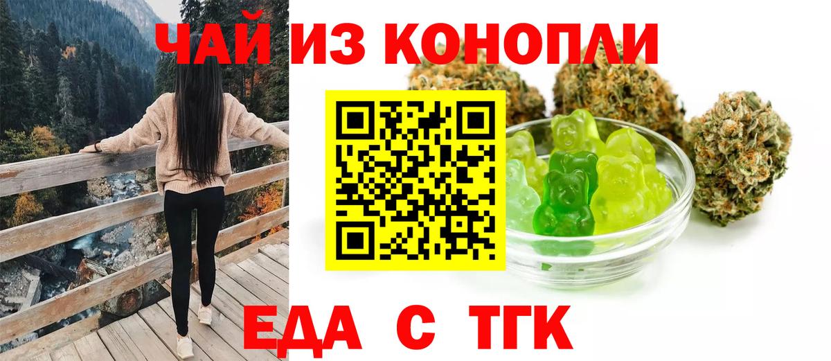 Жигулёвск  Печенье с ТГК марихуана  Вход с VPN 