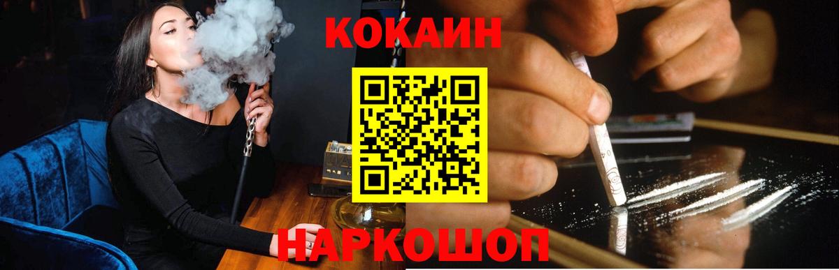 КОКАИН Колумбийский Жигулёвск