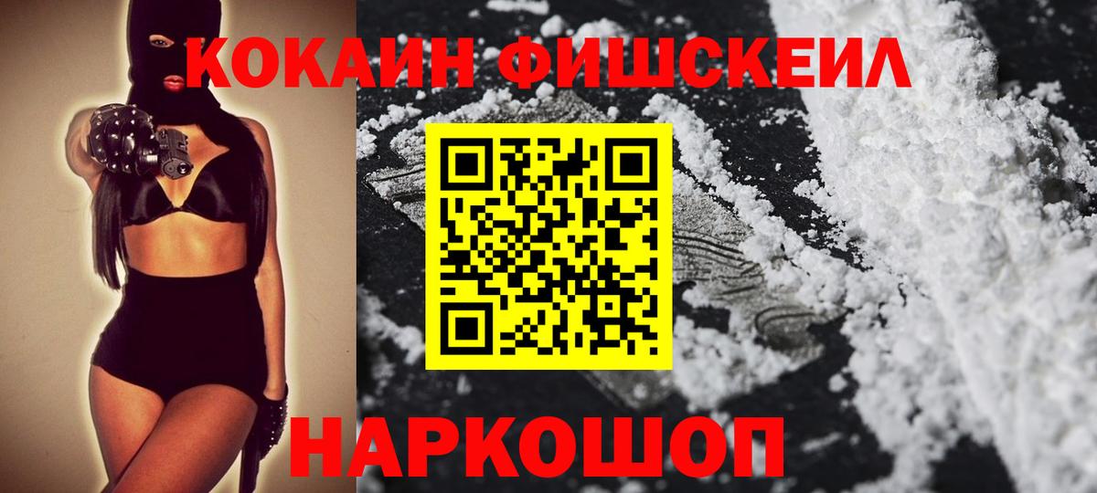 COCAIN 97%  Вход с VPN  Жигулёвск 