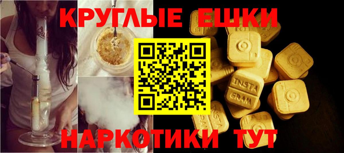 Ecstasy ешки Жигулёвск