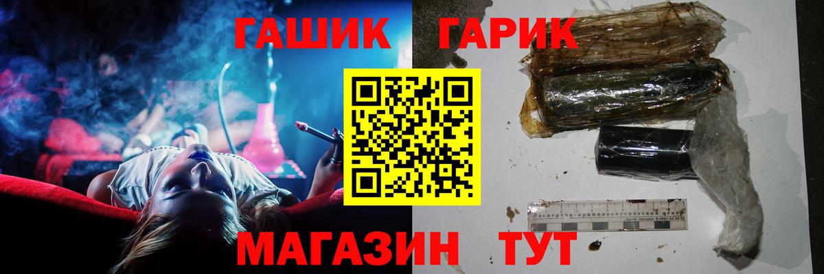 ГАШИШ  Вход с VPN  Жигулёвск  ГАШ гашик 