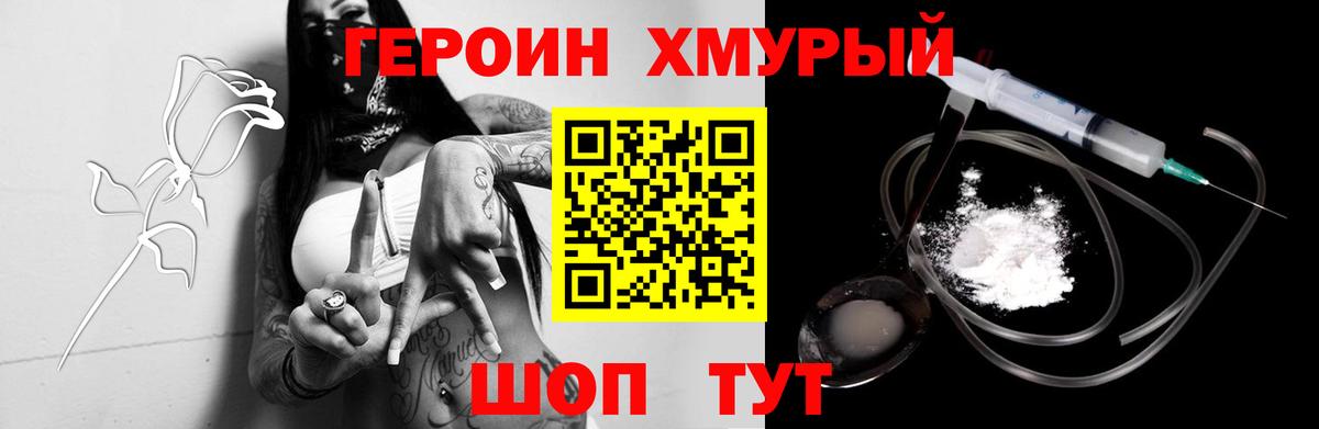 ГЕРОИН гречка Жигулёвск