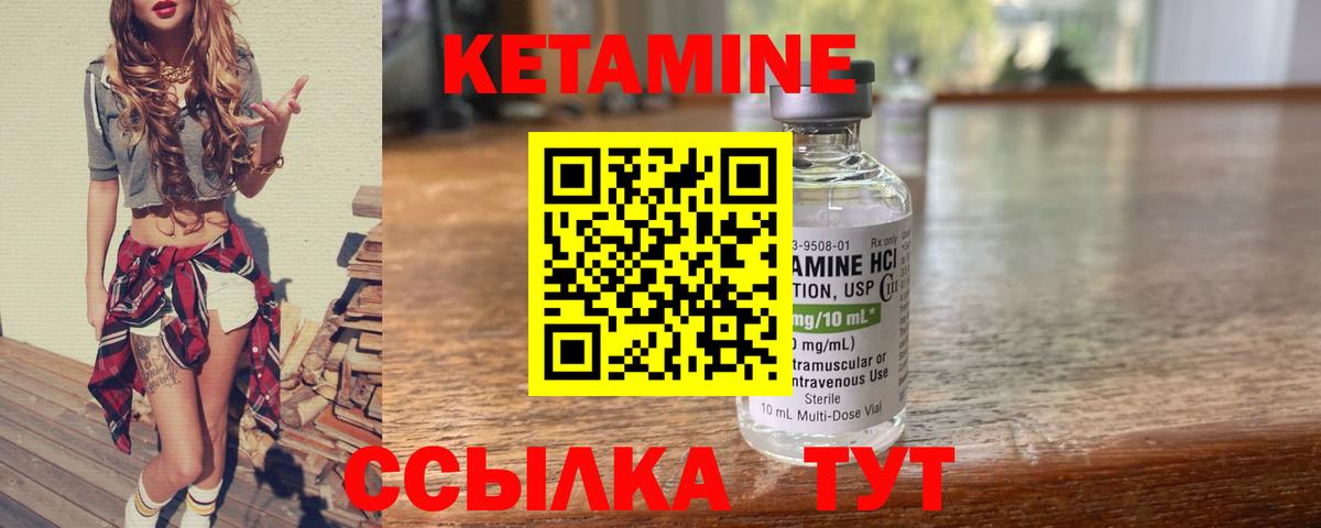 Кетамин VHQ  Вход с VPN  Жигулёвск  КЕТАМИН VHQ 