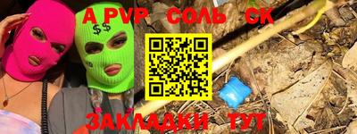 ALPHA-PVP Ливны