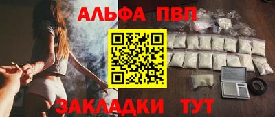 ALPHA-PVP Ливны