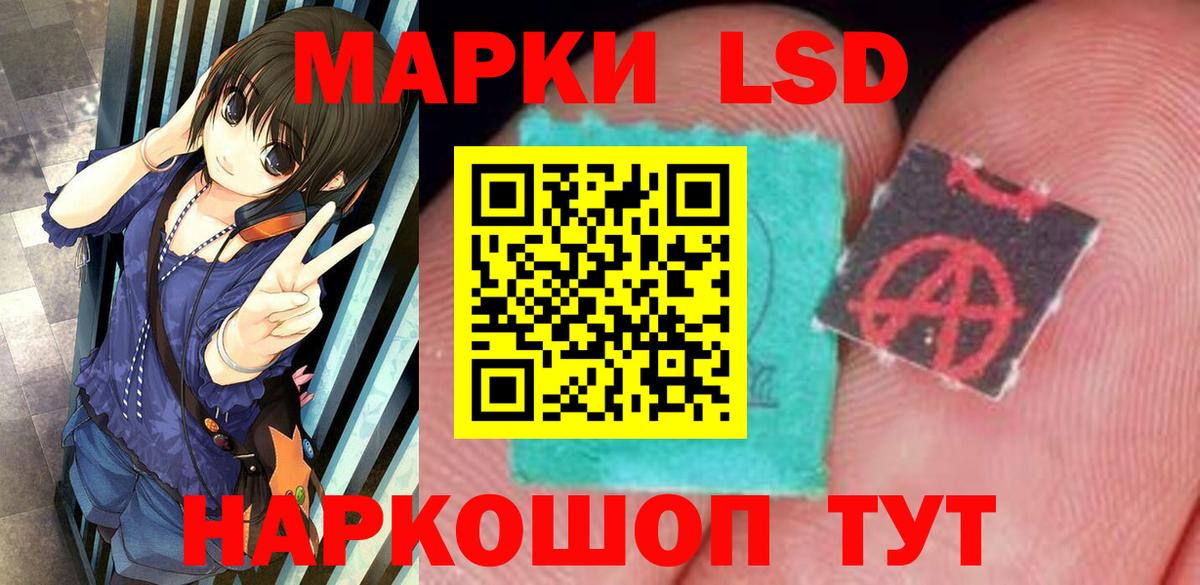 LSD-25 экстази кислота Жигулёвск