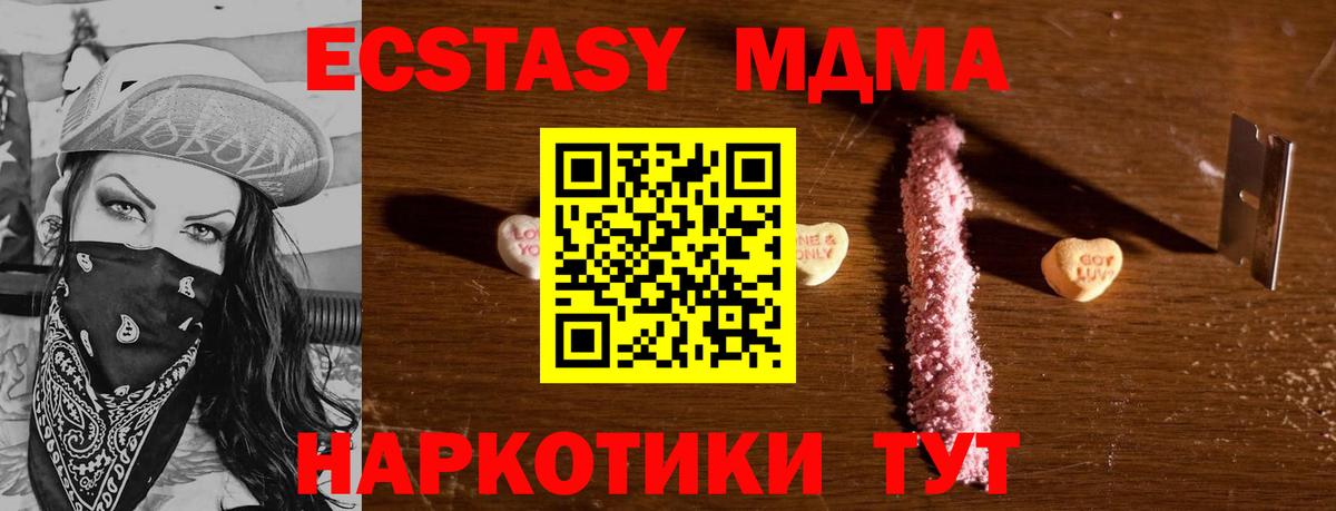 МДМА Molly  Вход с VPN  МДМА молли  Жигулёвск 