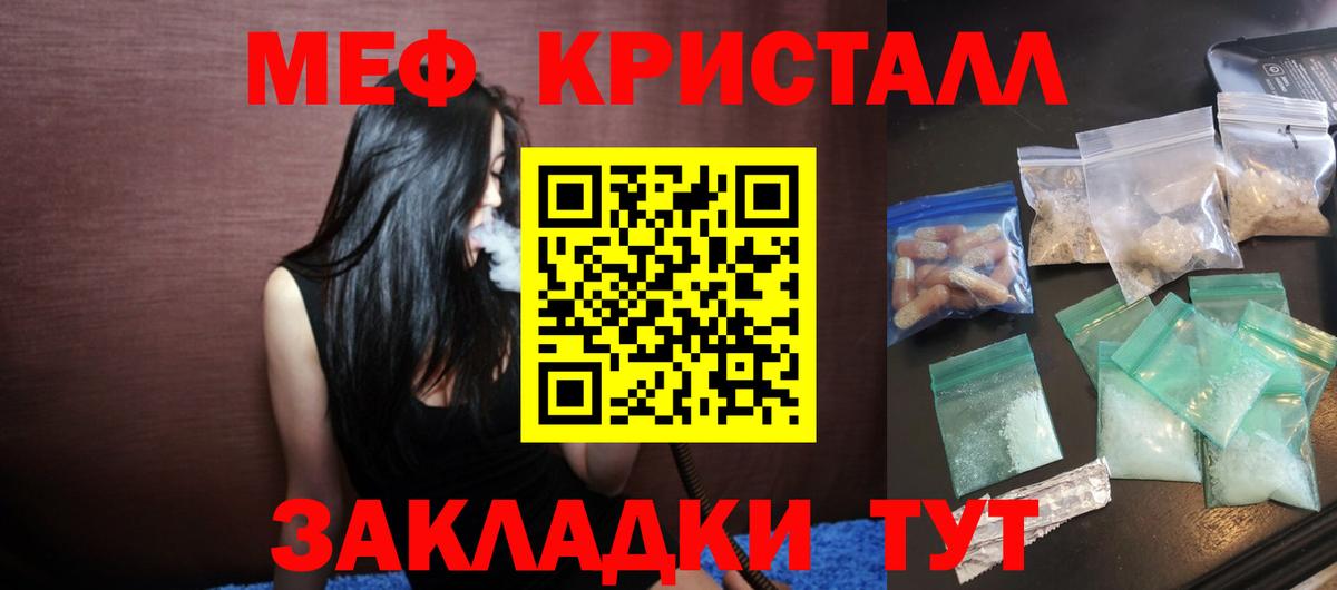 Меф VHQ  Вход с VPN  Мефедрон  Жигулёвск  Мефедрон VHQ 