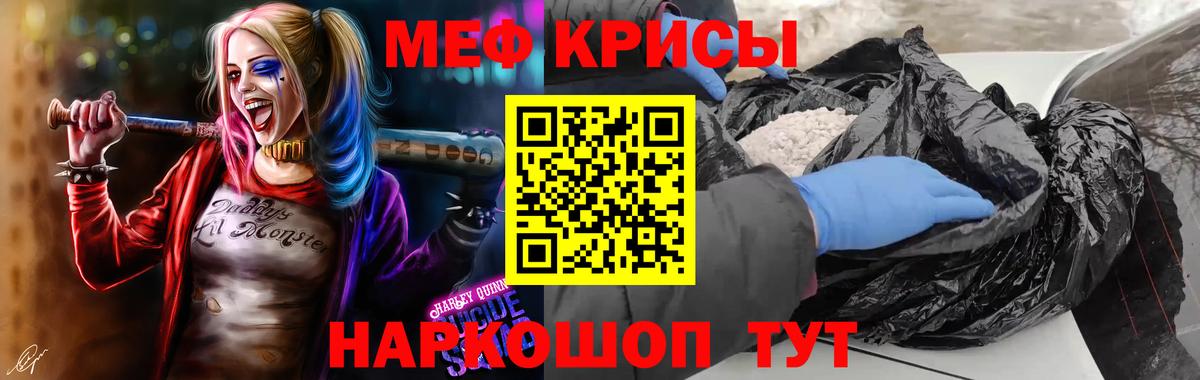 Меф мяу мяу мука Жигулёвск