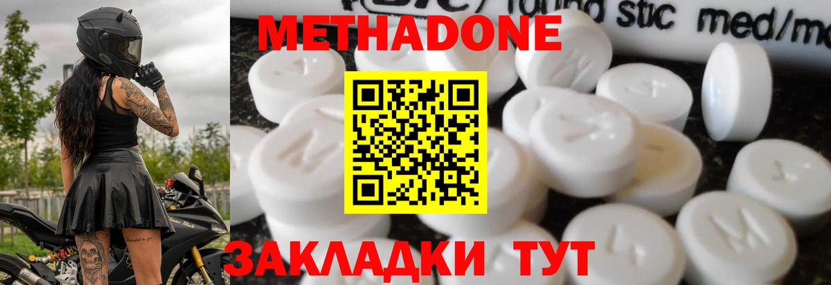 Метадон VHQ Жигулёвск