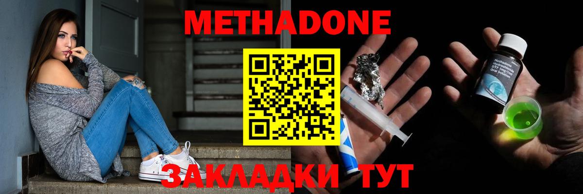 Жигулёвск  Метадон methadone  Вход с VPN  Метадон methadone 