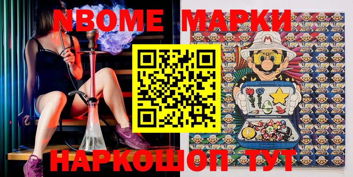 Наркотические марки 1500мкг  Вход с VPN  Жигулёвск  где найти   Наркотические марки 1500мкг 