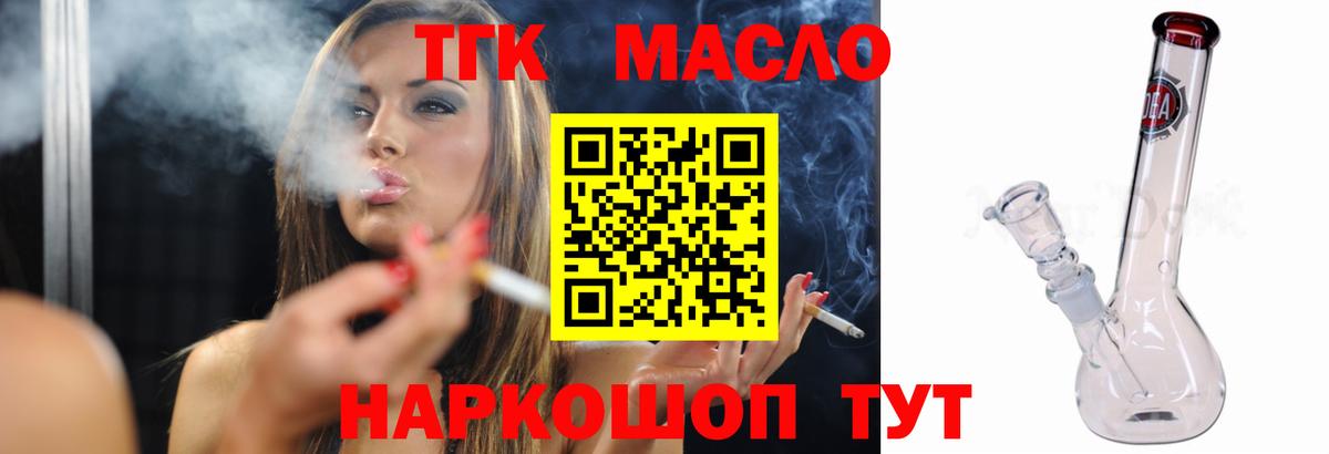 Дистиллят ТГК вейп Жигулёвск
